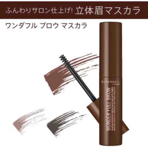 56 ژل ابرو Rimmel Wonder’Full Brow – شماره 002 Medium (5ml)
