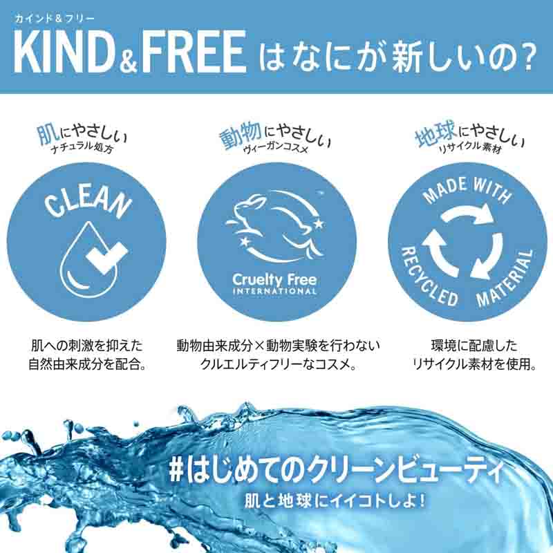 70 کرمپودر گیاهی Rimmel Kind & Free Skin Tint – شماره 160 Vanilla (30ml)
