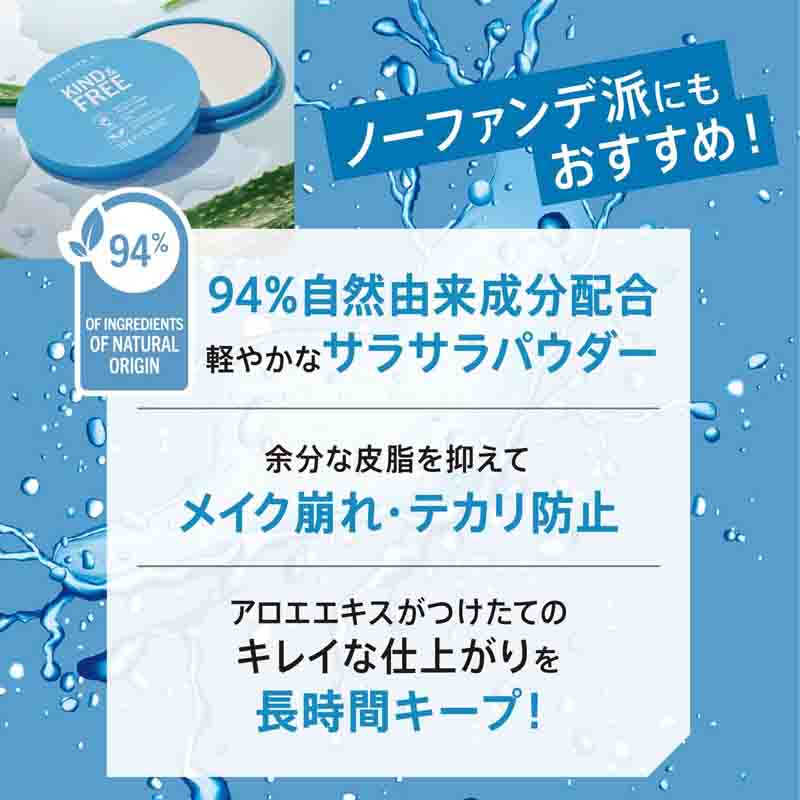 85 پنکیک Rimmel Kind & Free Pressed Powder – شماره 001 (10g)