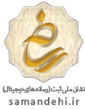 logo-samandehi